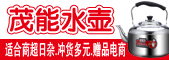 潮安區佳全不銹鋼制品廠